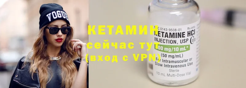 Кетамин ketamine  Аткарск 