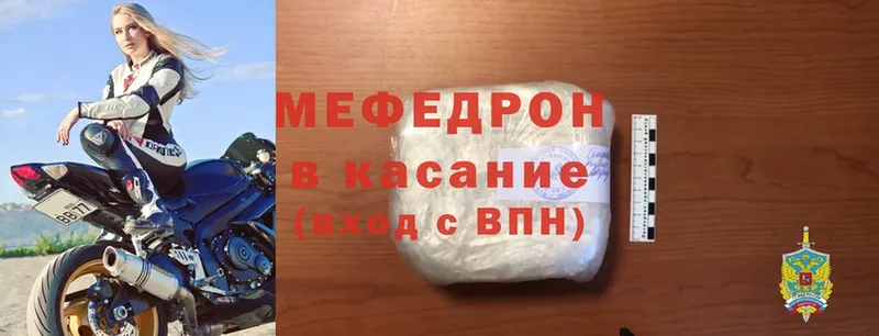 МЯУ-МЯУ mephedrone  Аткарск 