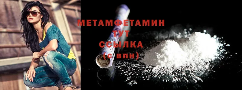 Метамфетамин Methamphetamine  блэк спрут tor  Аткарск  даркнет сайт 